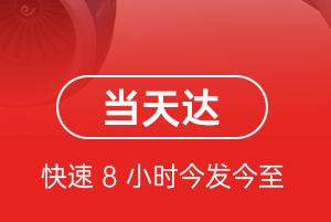 嘎洒机场托运航空货运公司【机场
