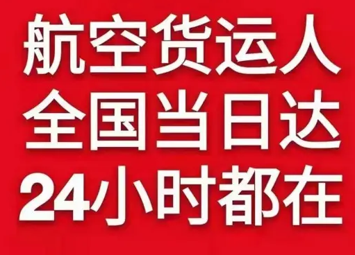 嘎洒机场托运货物、航空货运:物流行业各岗位招聘